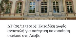 lesvodtkivotoukatadiki-620x439